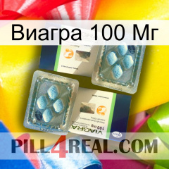 Виагра 100 Мг viagra5